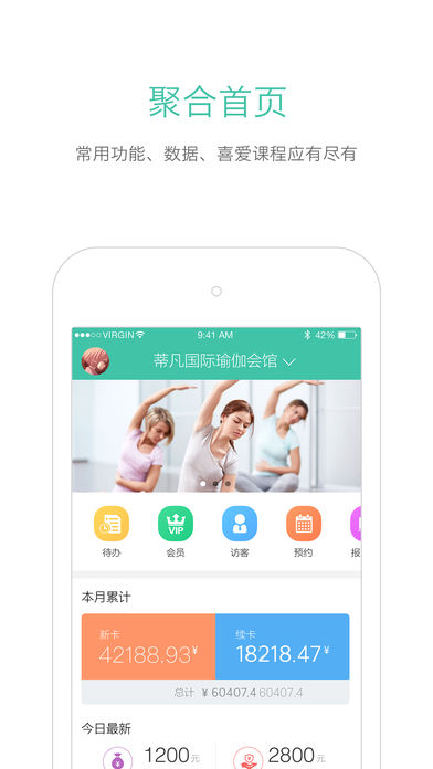 随心瑜掌馆APP