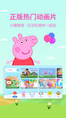 多多动画屋早教启蒙官方版v3.0.4.0