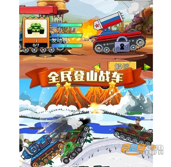 全民登山战车最新版