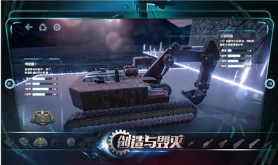 创造与毁灭