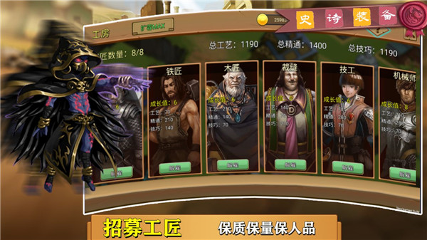 史诗装备手机版