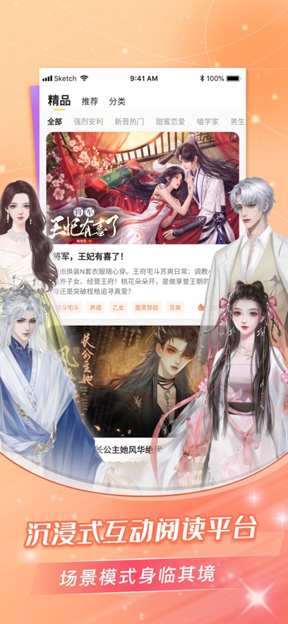 点点穿书app