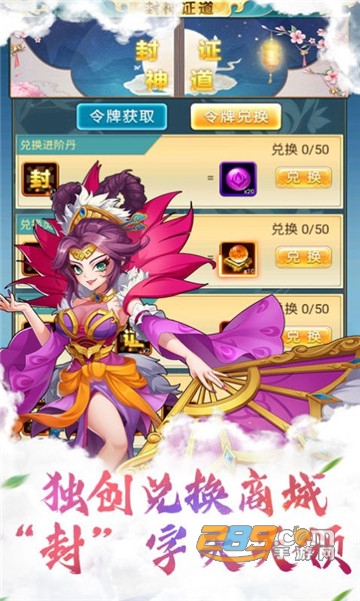 无双封神榜手游官方先行版v1.0安卓版
