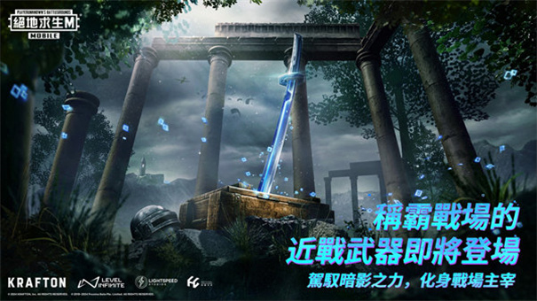 绝地求生轻量版北辰直装