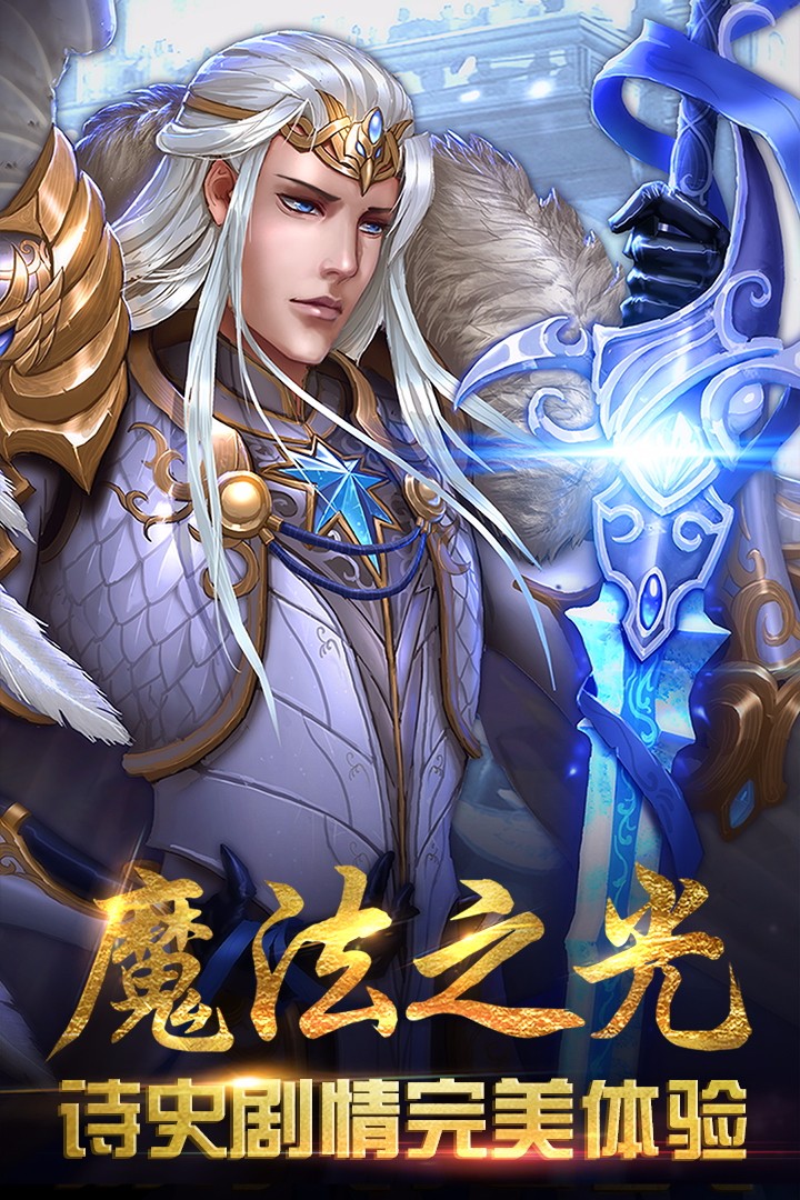 魔法之光 果盘版