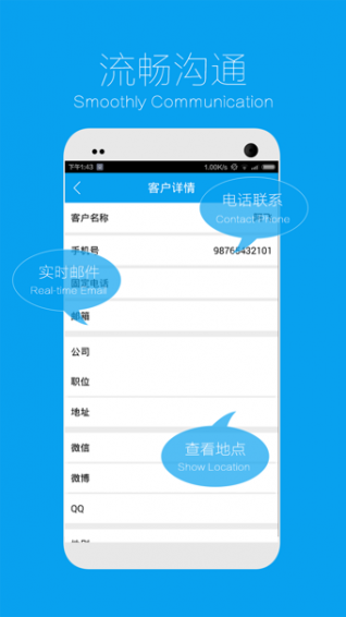 易企秀APP