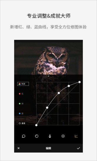 Fotor照片编辑器APP