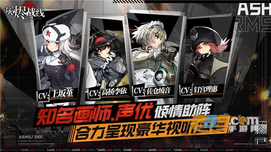 灰烬战线国服官方版本v1.0.55最新版