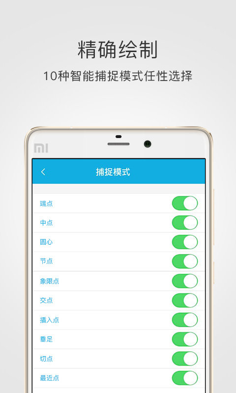 CAD手机看图APP