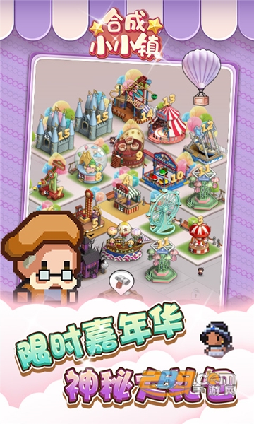 合成小小镇无限锤子破解版v1.0破解版
