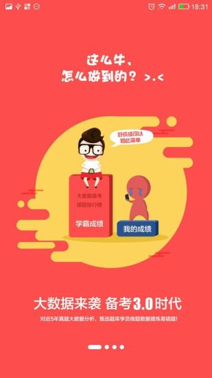 小霞会计初级APP