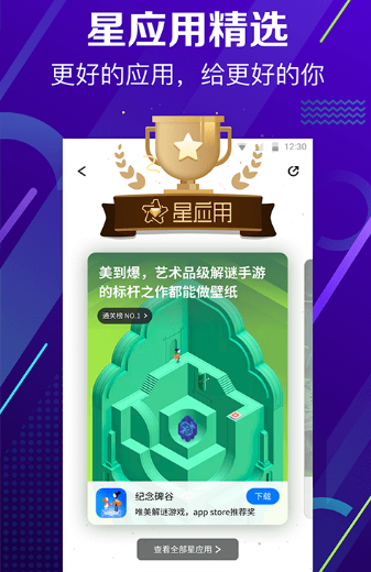 360手机助手APP