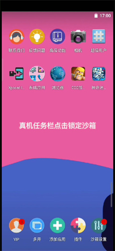 x8沙箱免广告VIP