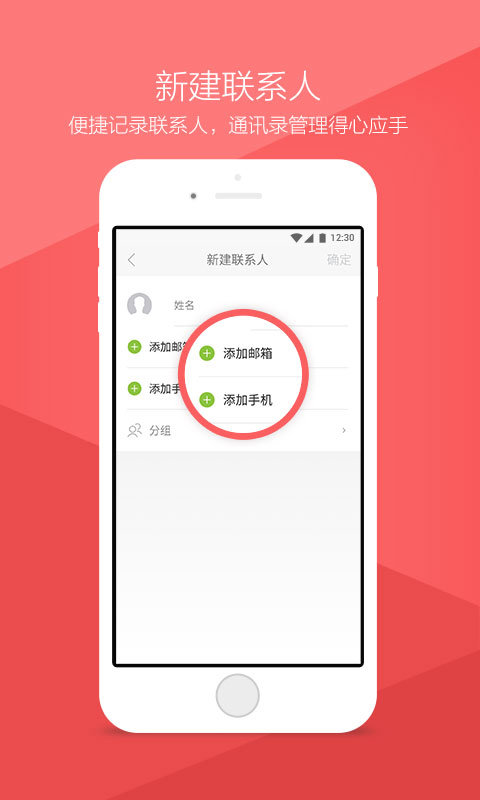 139邮箱APP