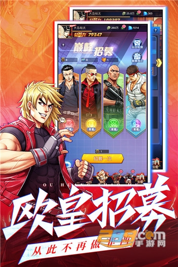 乱斗之王手游安卓版