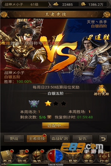 决战血流正版传奇官方版