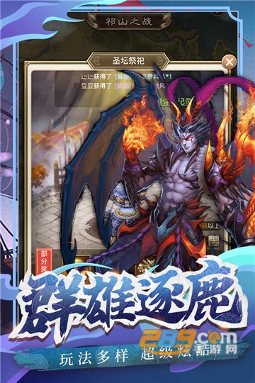 百龙霸业九游福利版1.0安卓版