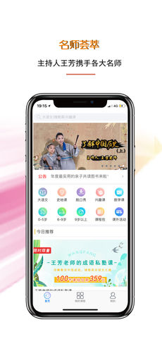 好芳法课堂APP