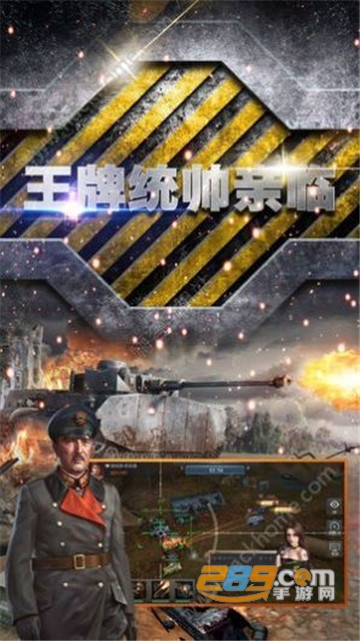 战地装甲手游