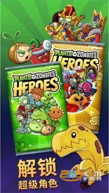 PvZ Heroes植物大战僵尸英雄正常版2020v1.30.5