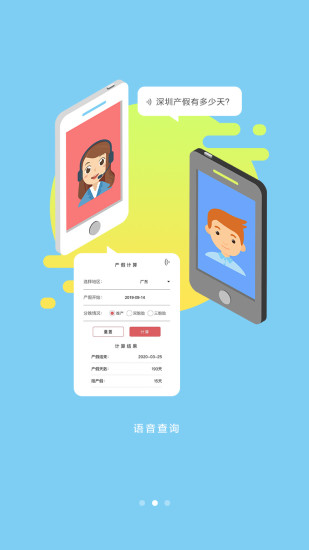 法律机器人APP