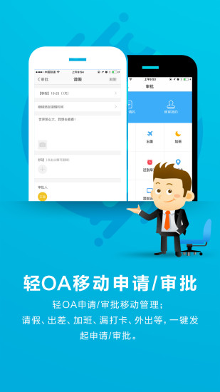 喔趣考勤APP