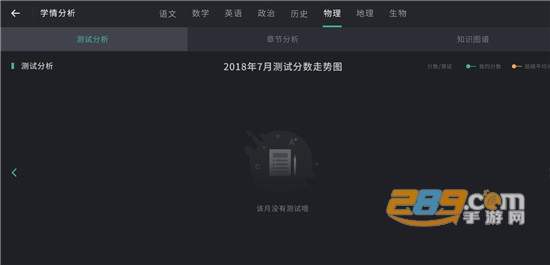 青鹿智慧课堂云平台登录软件v1.1.1安卓版