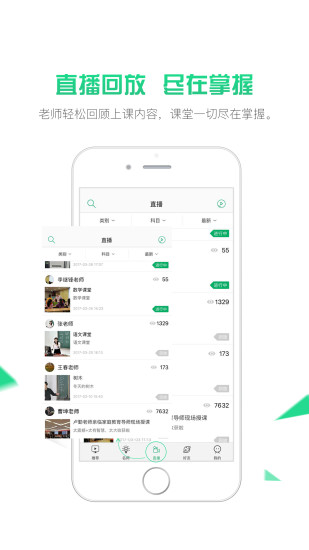 第一课堂APP