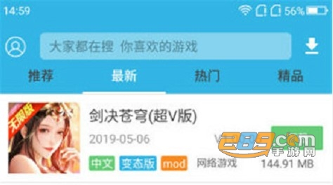 软天空游戏盒2020新版本