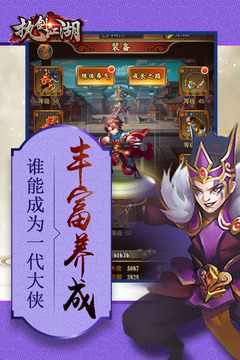 执剑江湖 果盘版app