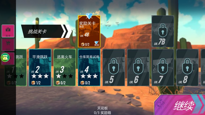 逗趣冲冲冲