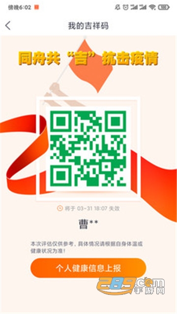 吉事办app查中高考成绩v2.1.46最新版