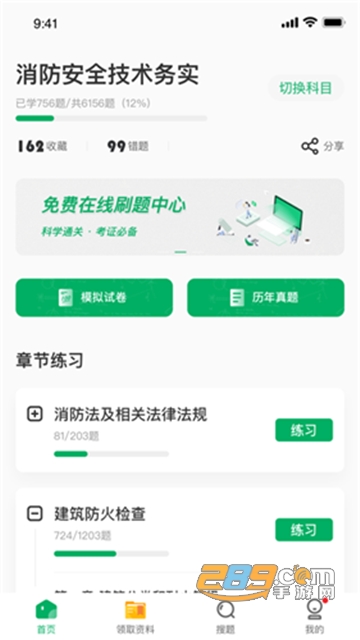 格子题库考证必备appv1.0.0
