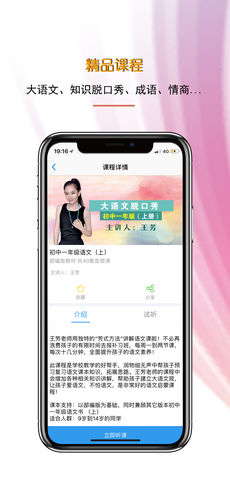 好芳法课堂APP