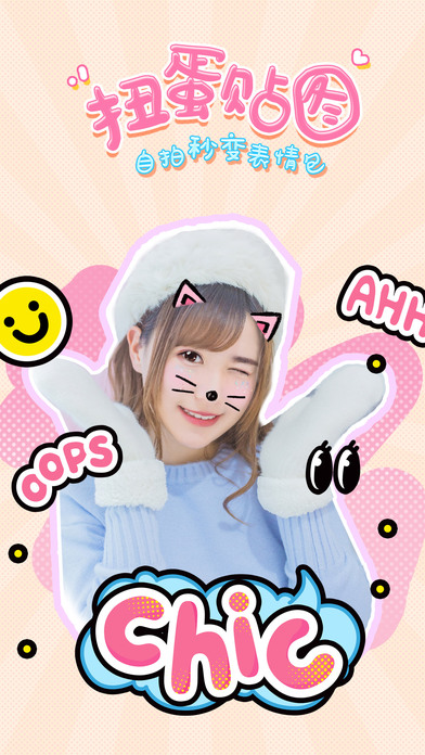 美颜相机APP