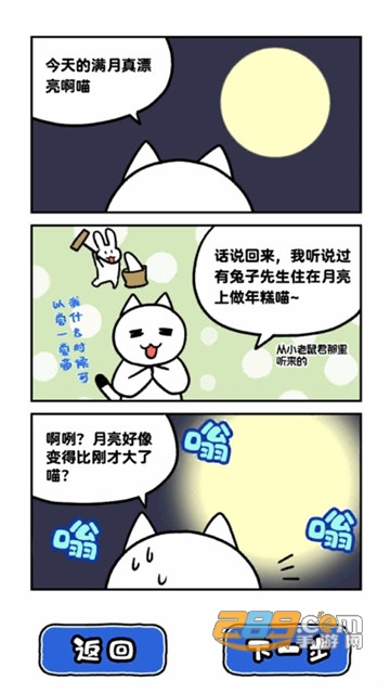 白猫和废弃的病院（测试版）
