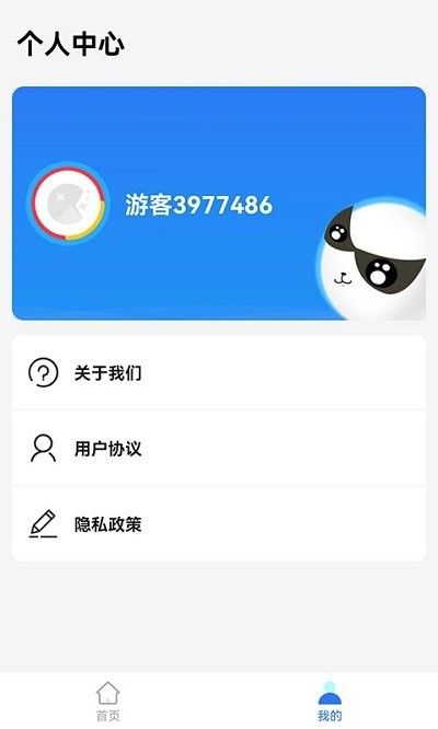 弹力球碰碰碰