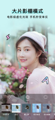 BeautyCam美颜相机APP