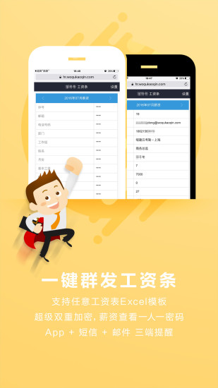 喔趣考勤APP