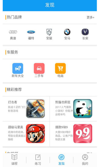 理论培训APP