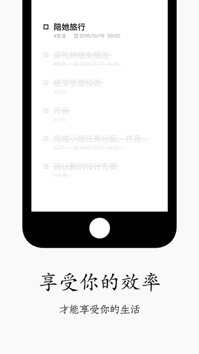 水滴清单APP
