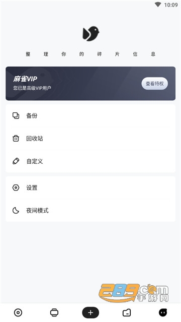 麻雀记高级VIP破解版v4.7.7安卓版