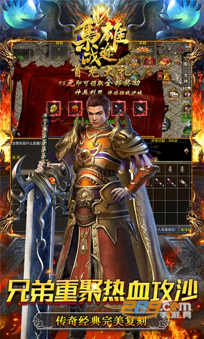 枭雄战途星王合击版v1.0.0安卓版