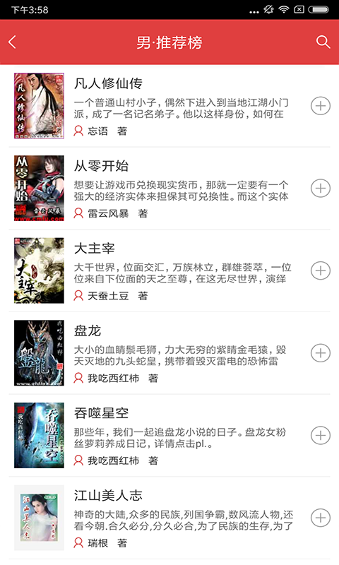 阅简阅读APP