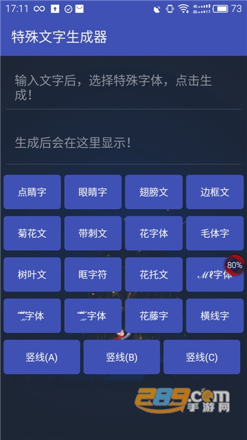 王者重复名生成器官方软件v3.0免费版