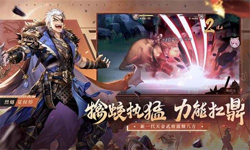 少年三国志2最新版