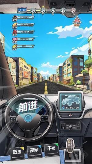 我在末日送快递