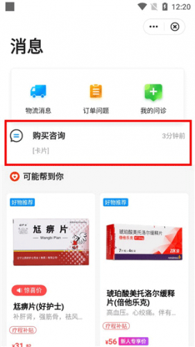 方舟健客药店