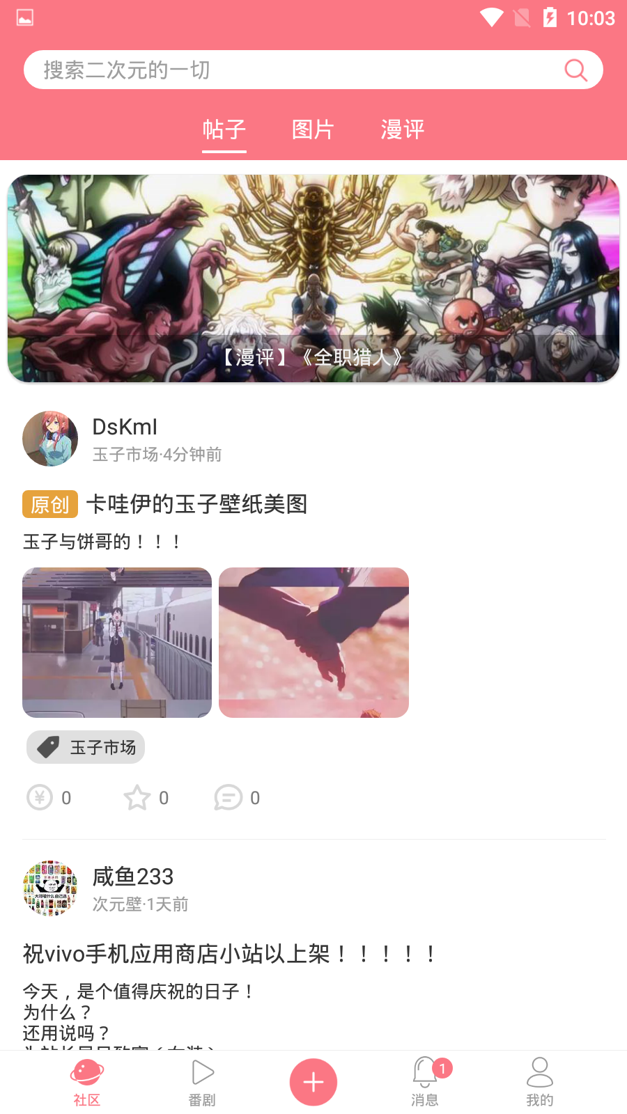 calibur动漫社区