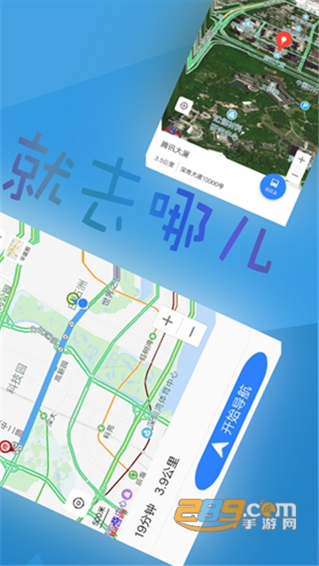 北斗导航手机版民用免费2022官方正式版v2.5.7最新版
